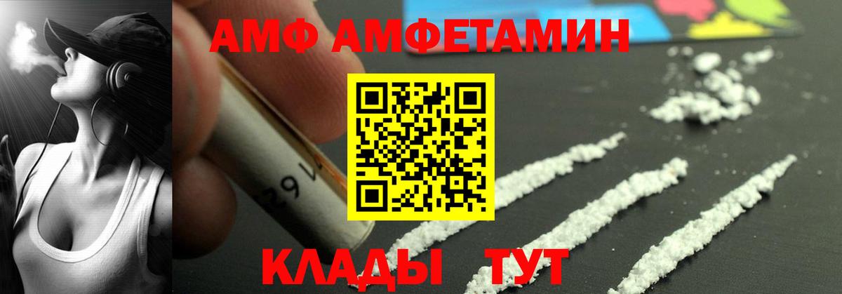 АМФ Розовый Кызыл