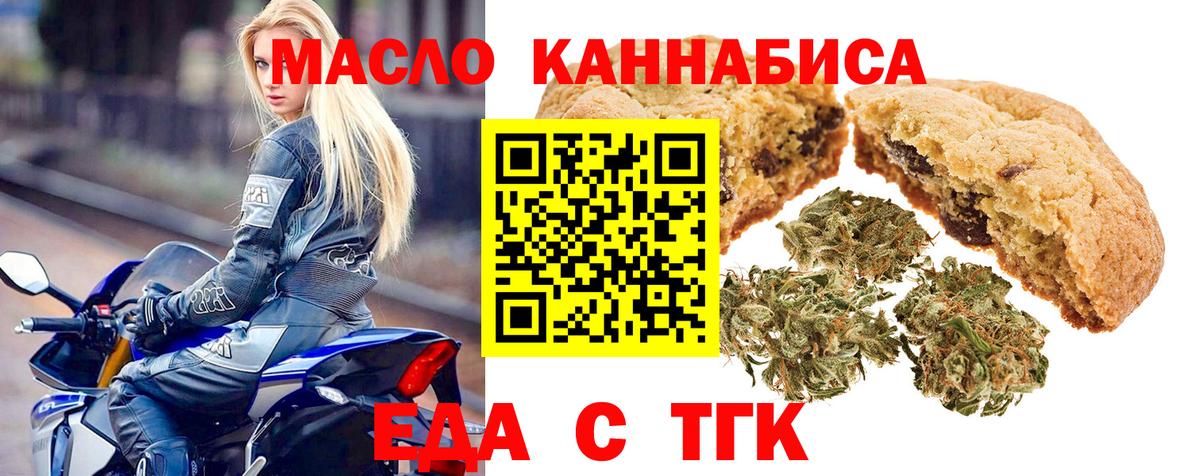 Еда ТГК марихуана  Вход с VPN  Кызыл 