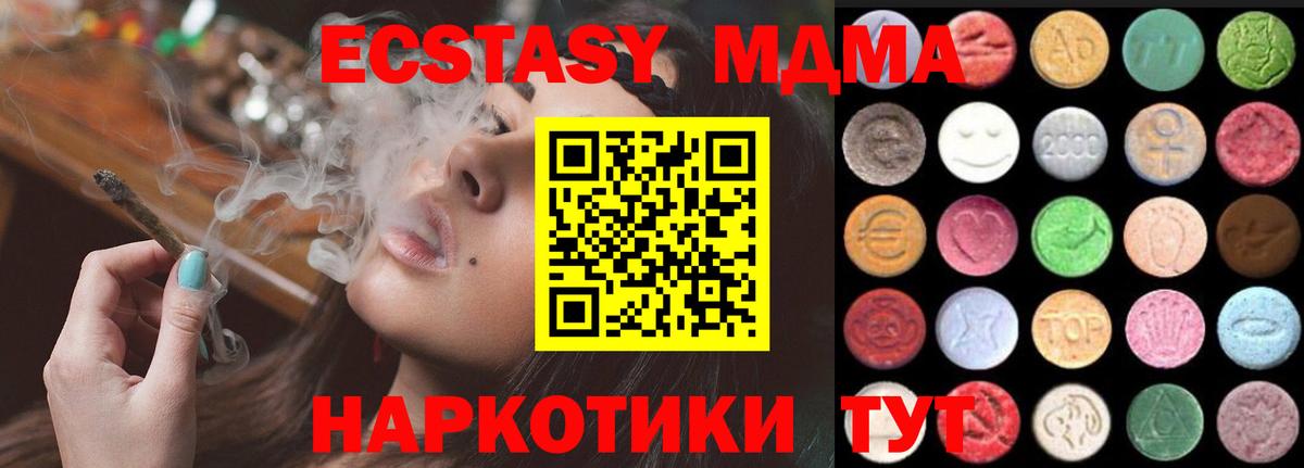 Кызыл  Ecstasy XTC  ЭКСТАЗИ  ЭКСТАЗИ TESLA  Вход с VPN 