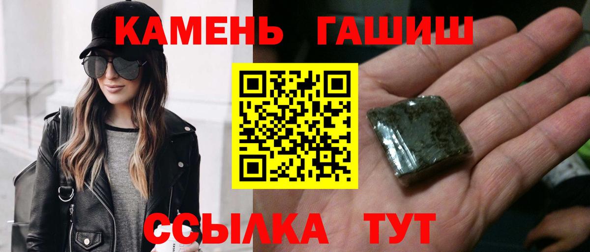 ГАШ Ice-O-Lator  Вход с VPN  Кызыл  Гашиш  ГАШ Premium 