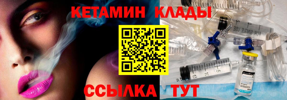 Кетамин ketamine Кызыл