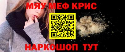 мефедрон Жуковский