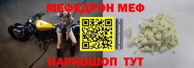 мефедрон Жуковский