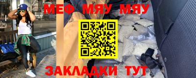 мефедрон Жуковский