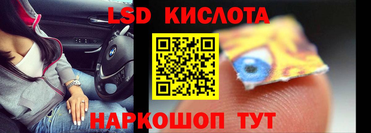 ЛСД экстази кислота Кызыл