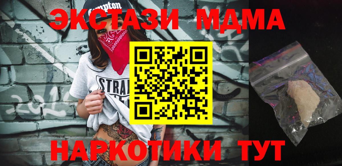 Кызыл  МДМА crystal  MDMA  MDMA crystal  Вход с VPN 