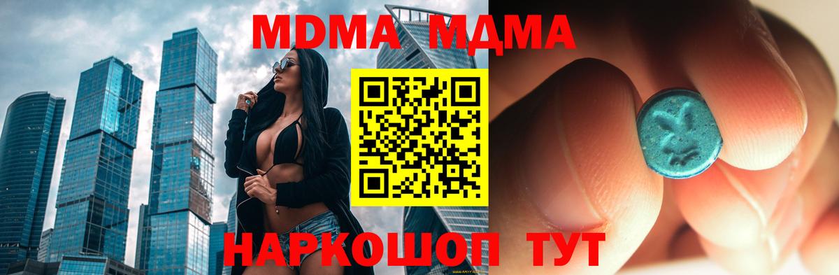 MDMA crystal Кызыл
