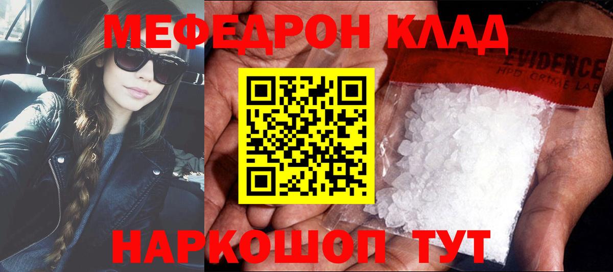Мефедрон Кызыл