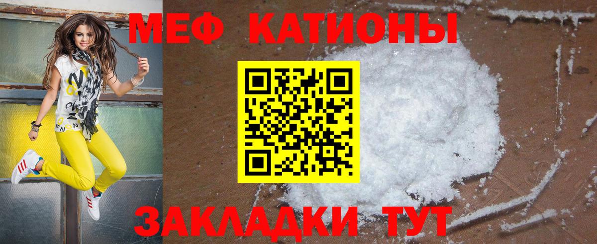 Кызыл  Меф  МЯУ-МЯУ  Вход с VPN  Меф мяу мяу 