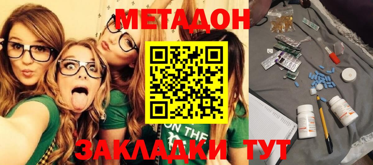 Метадон белоснежный  Метадон кристалл  Кызыл  дарк нет телеграм  Вход с VPN 