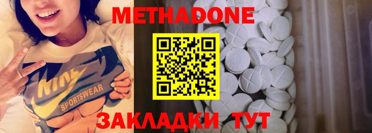 Метадон белоснежный Кызыл