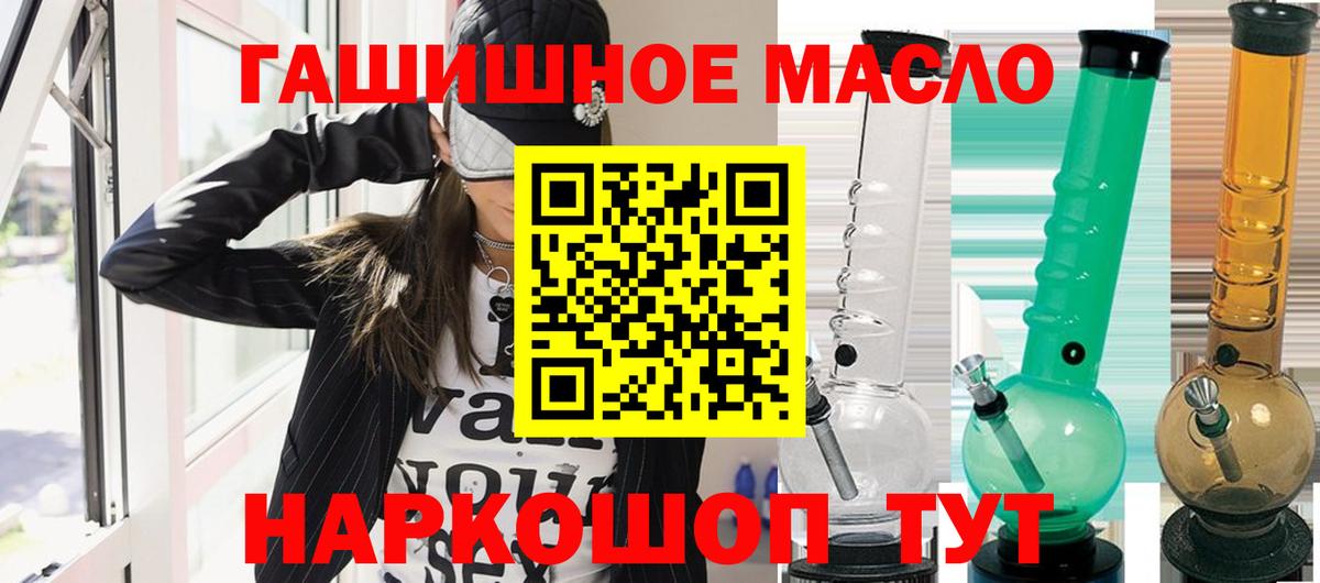 Дистиллят ТГК вейп с тгк Кызыл