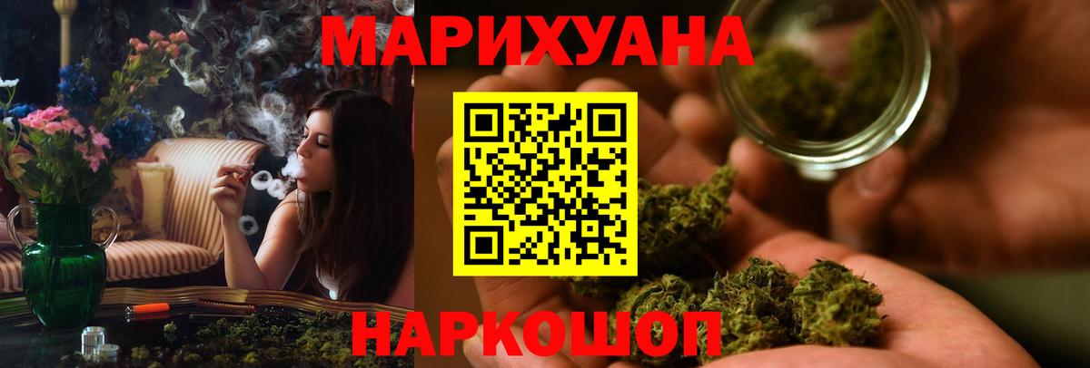 МАРИХУАНА SATIVA & INDICA  Марихуана OG Kush  Кызыл  Вход с VPN  Конопля White Widow 